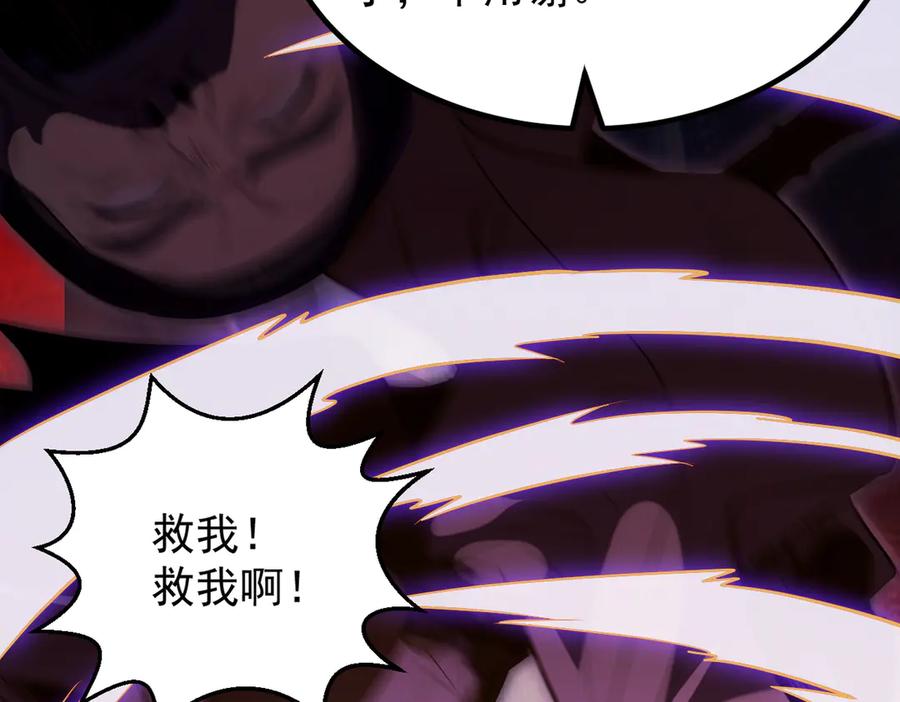 遇强则强，我的修为无上限 - 第25话 徒手撕大乘 - 第175张图
