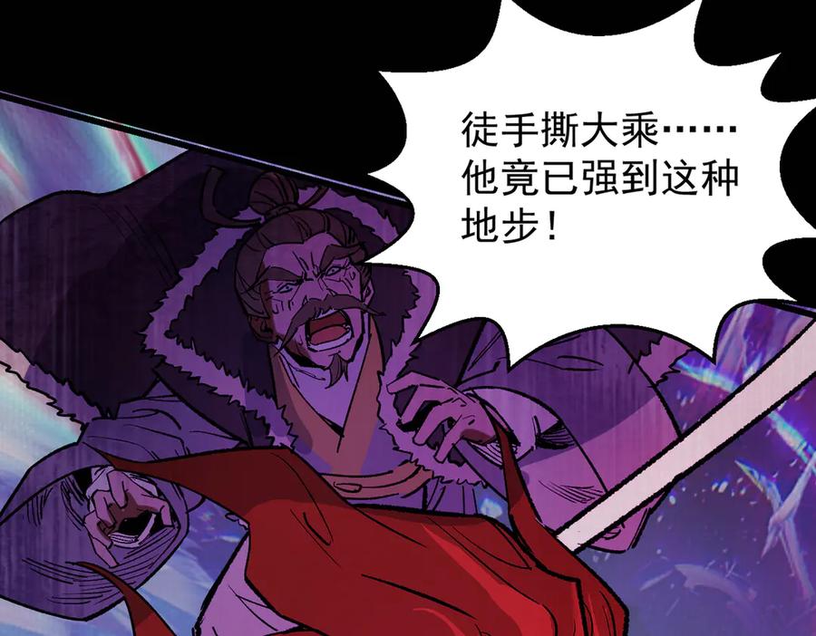 遇强则强，我的修为无上限 - 第25话 徒手撕大乘 - 第180张图