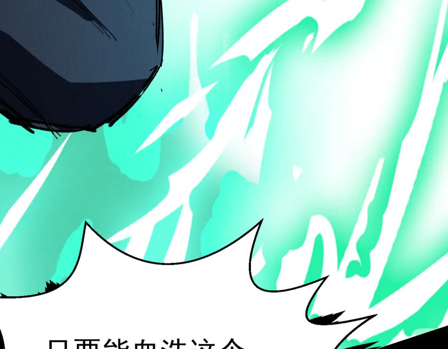 遇强则强，我的修为无上限 - 第25话 徒手撕大乘 - 第128张图