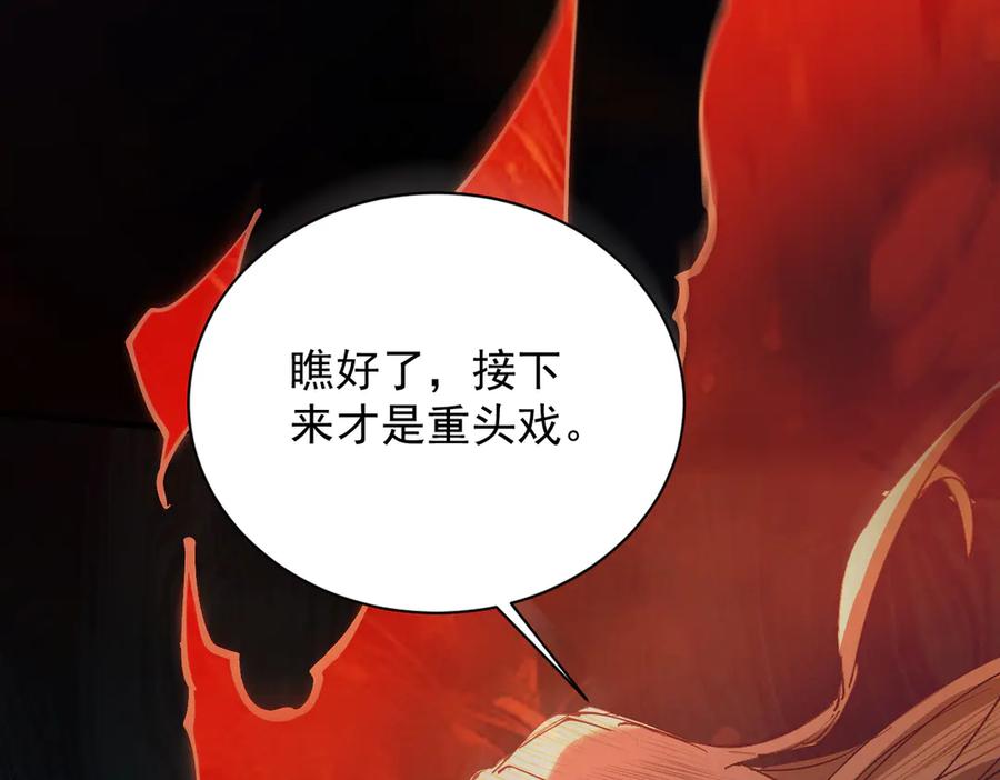 遇强则强，我的修为无上限 - 第25话 徒手撕大乘 - 第158张图