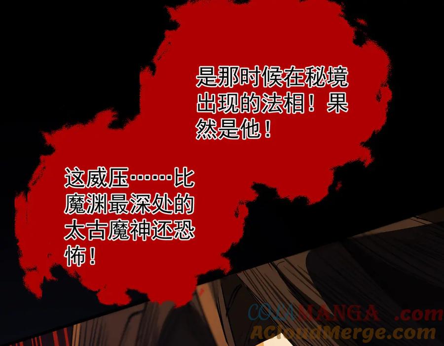 遇强则强，我的修为无上限 - 第25话 徒手撕大乘 - 第153张图