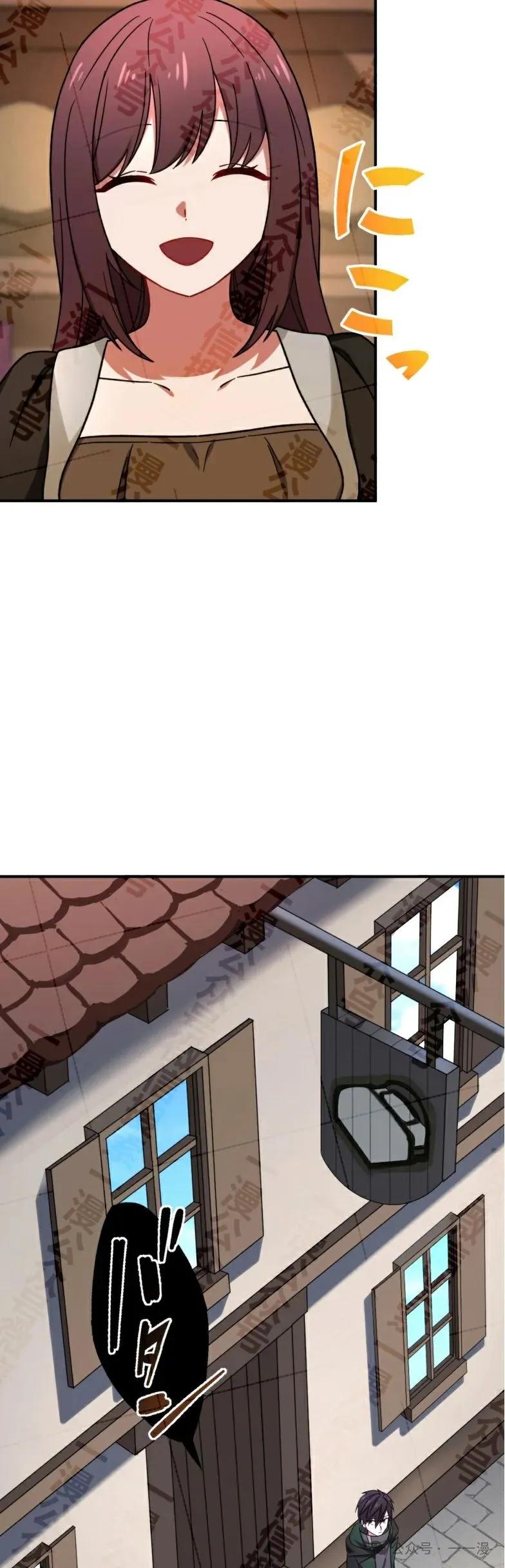 《最强暗杀者异世界转移》第27集 第30页