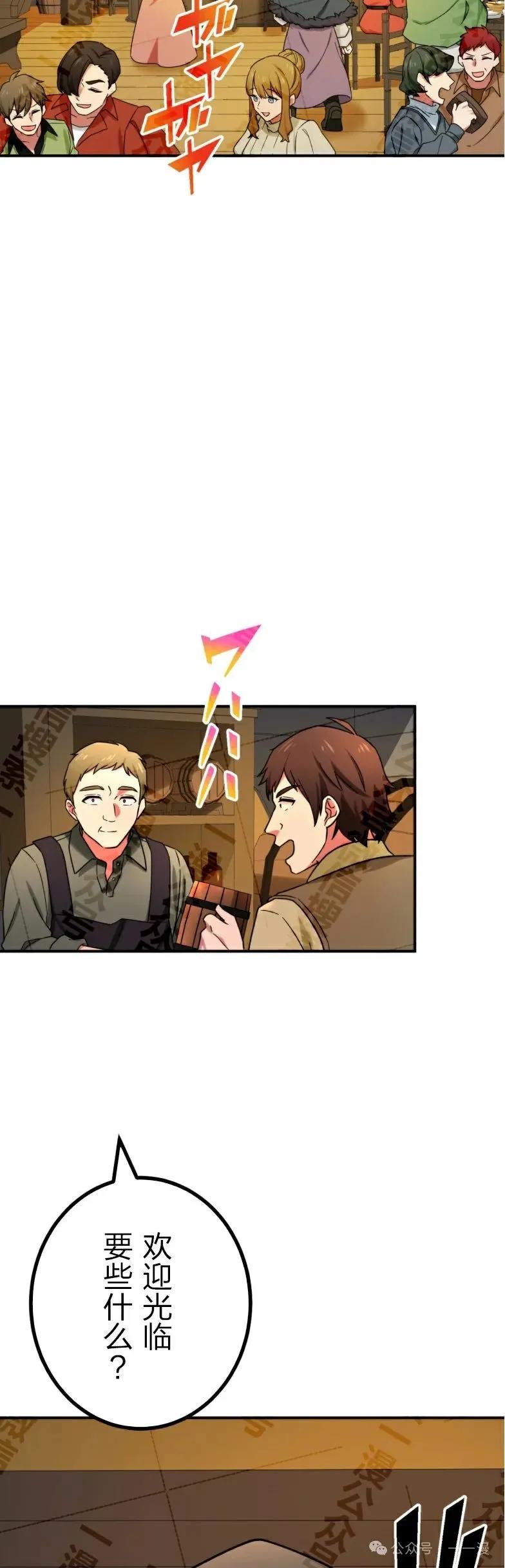 《最强暗杀者异世界转移》第27集 第15页