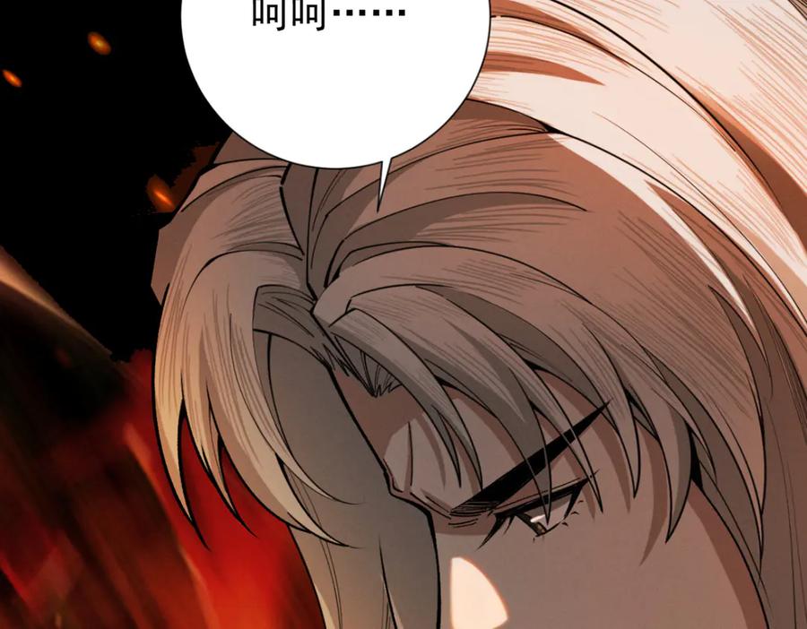 遇强则强，我的修为无上限 - 第25话 徒手撕大乘 - 第163张图