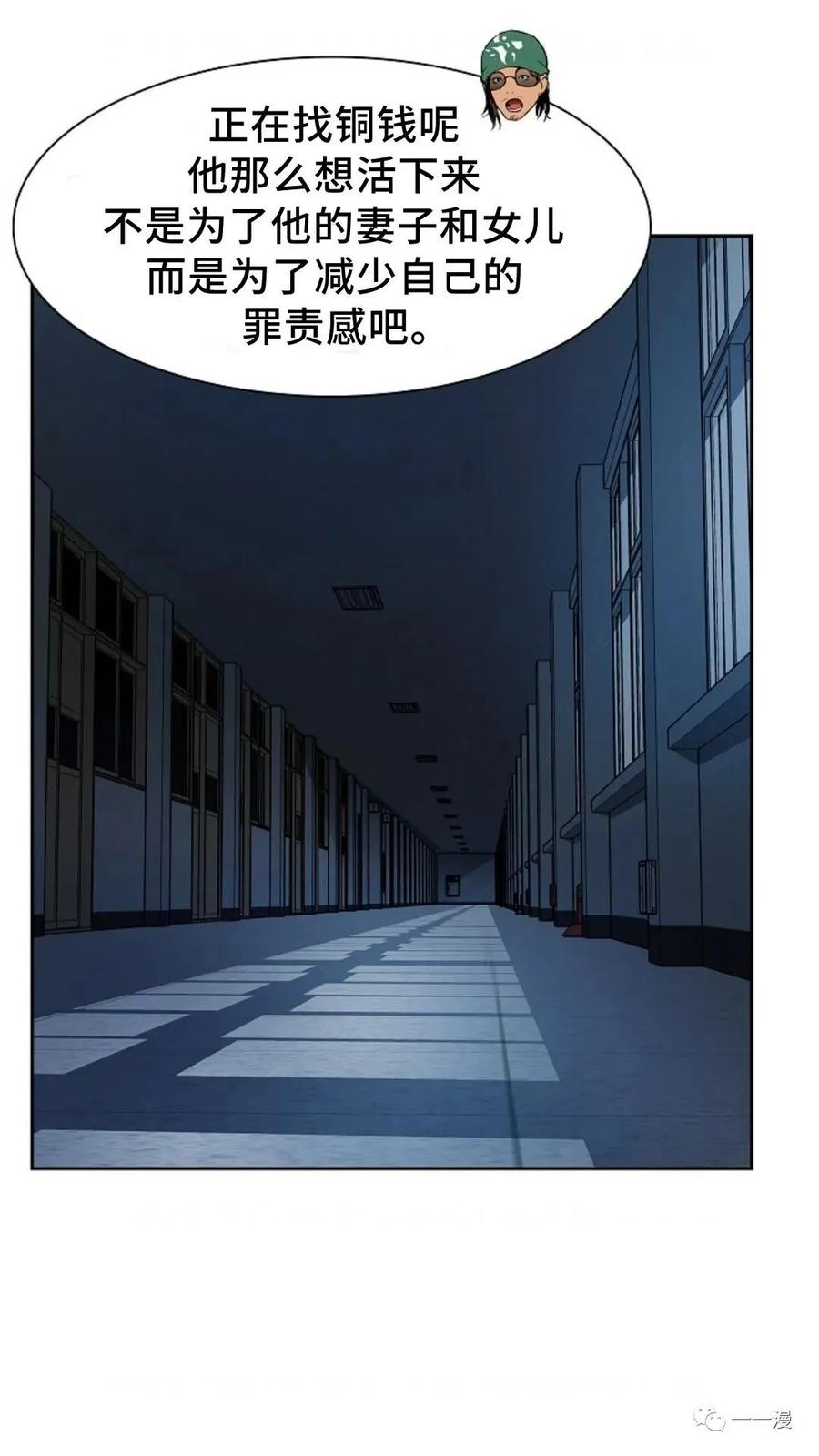 《贪食的降临》第28话 第65页