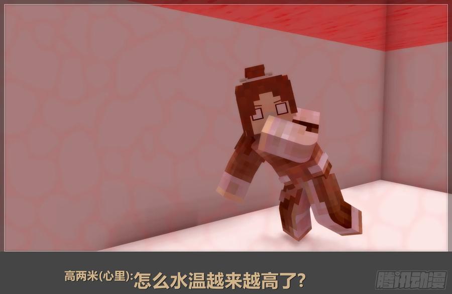 《我的世界：晨曦传记番外》摄影棚日常15 第2页