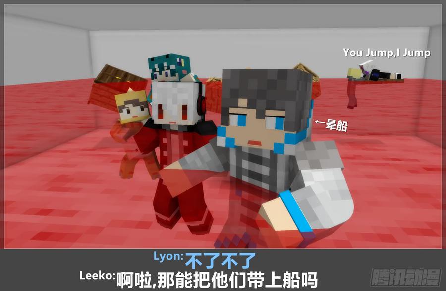 《我的世界：晨曦传记番外》摄影棚日常15 第9页