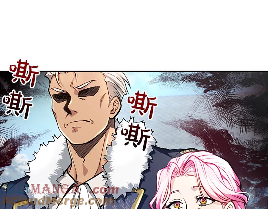 混世皇太子只对我恋爱脑 第28话 不反抗吗？ 第141页
