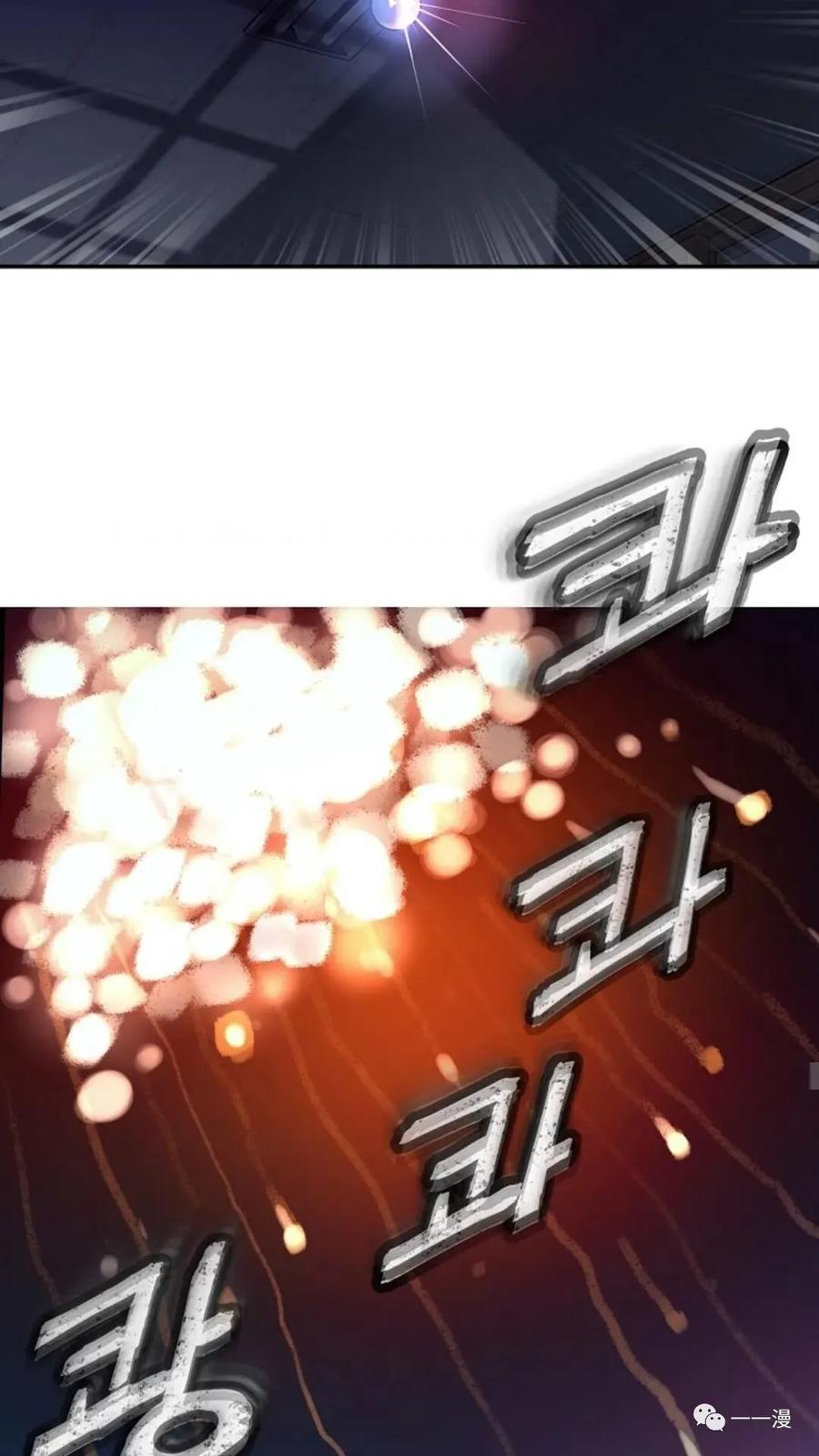 《贪食的降临》第28话 第53页