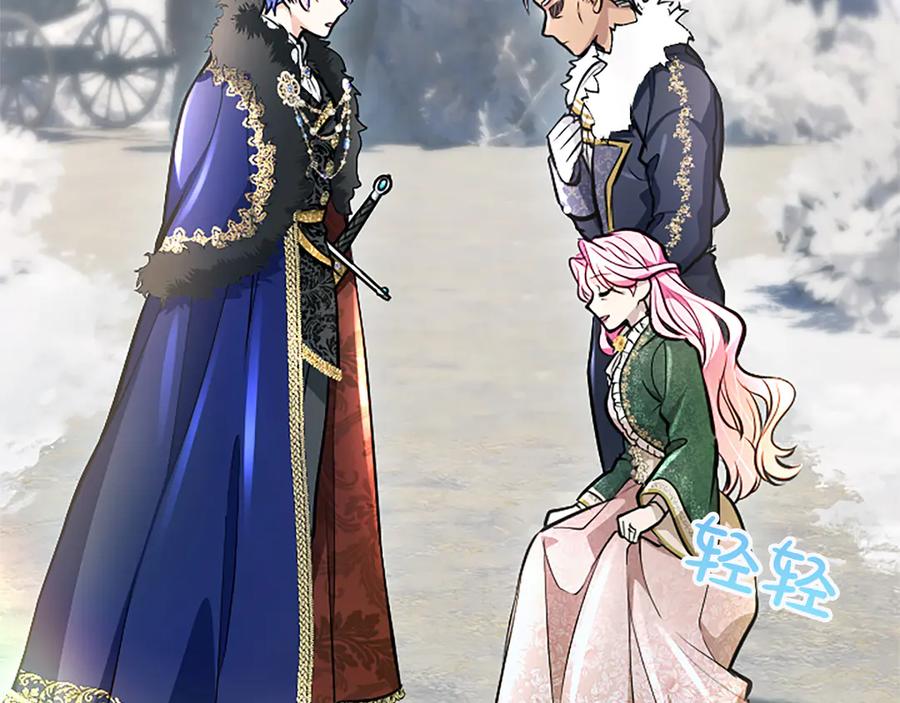 混世皇太子只对我恋爱脑 第28话 不反抗吗？ 第102页