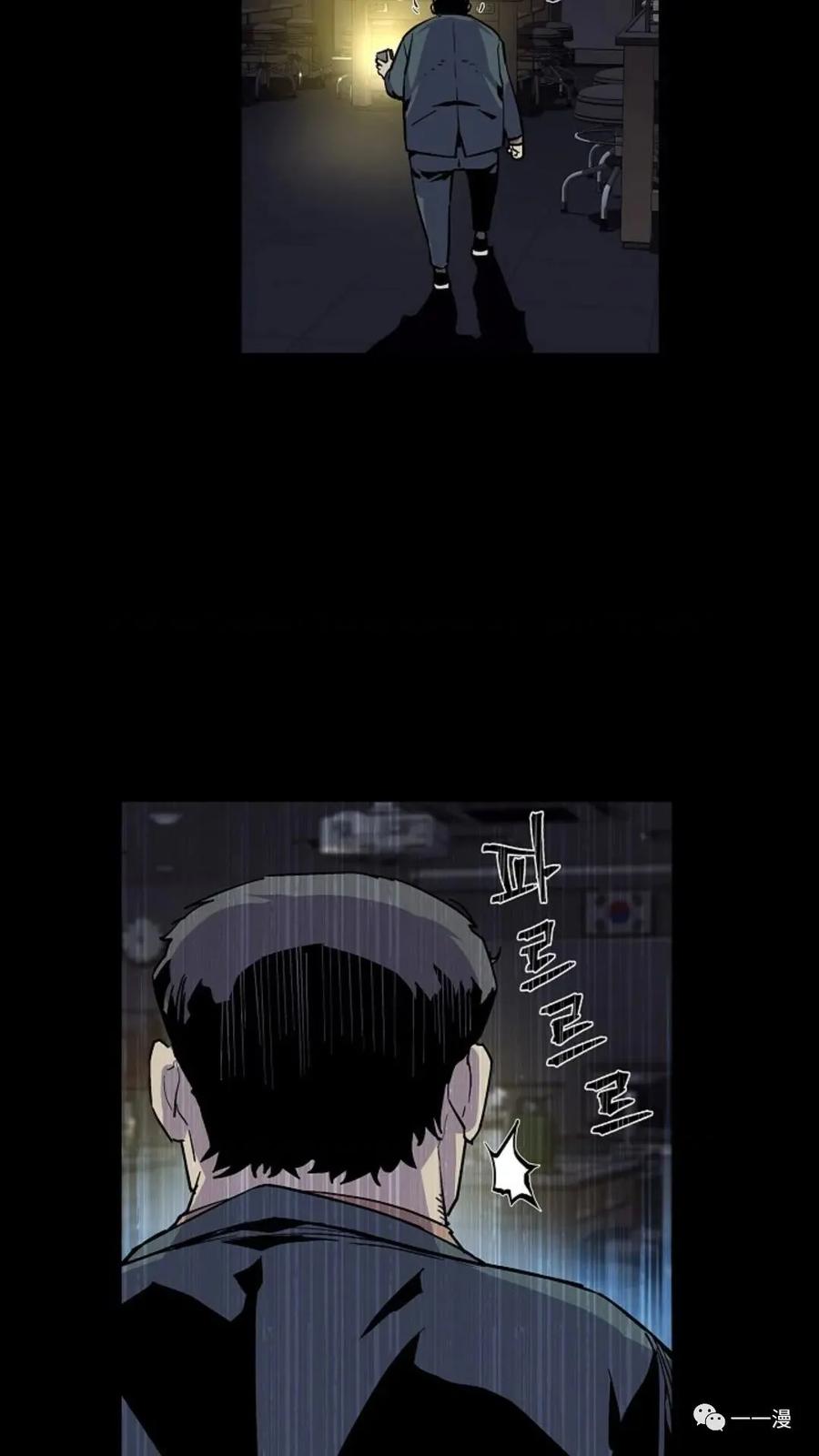 《贪食的降临》第28话 第68页