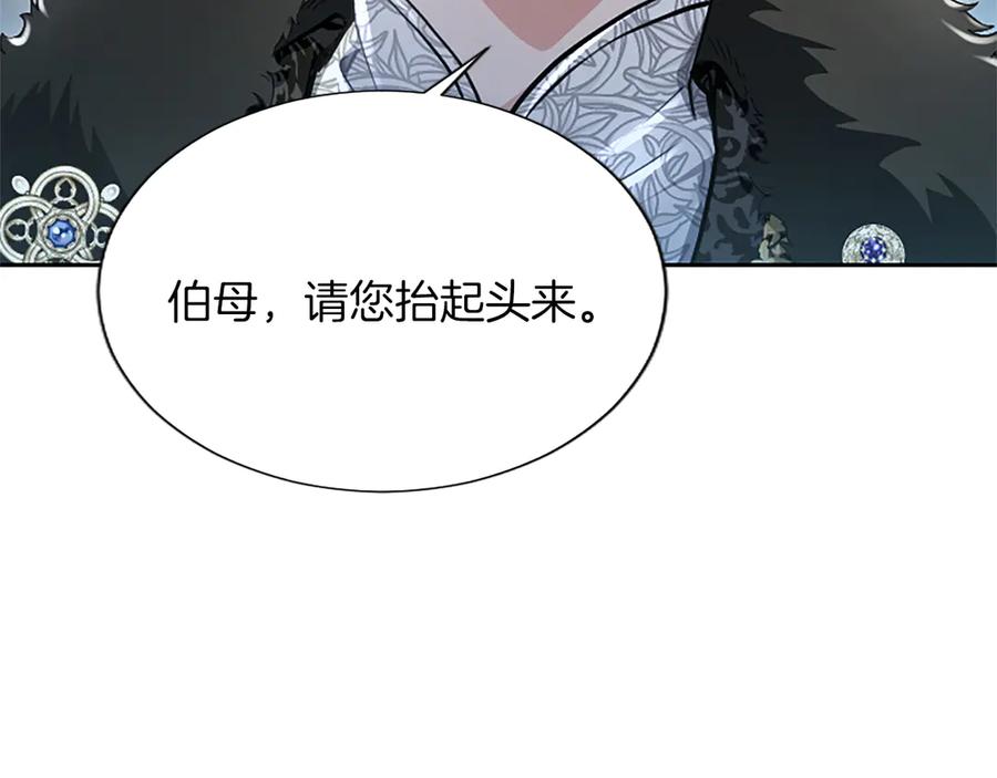混世皇太子只对我恋爱脑 第28话 不反抗吗？ 第115页