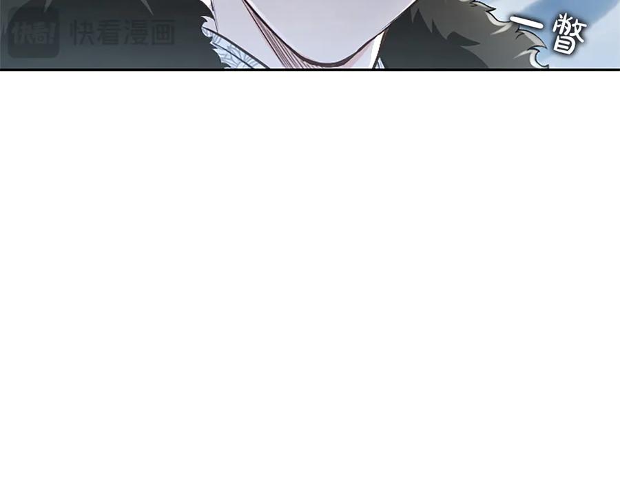 混世皇太子只对我恋爱脑 第28话 不反抗吗？ 第120页