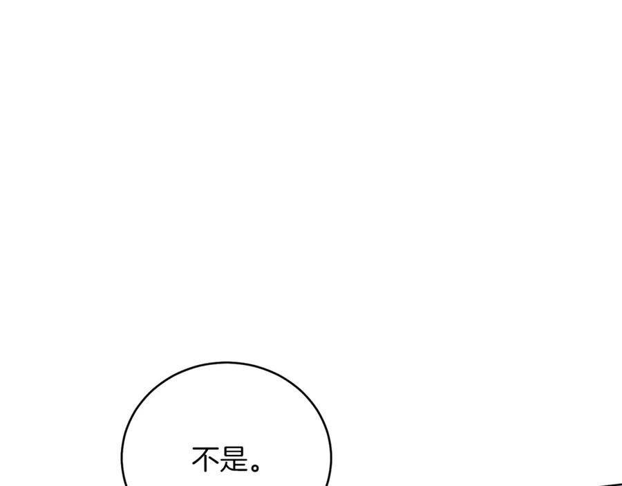 男二是女儿身 第28话 结伴出行 第71页