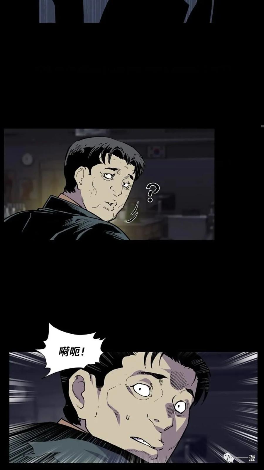 《贪食的降临》第28话 第69页