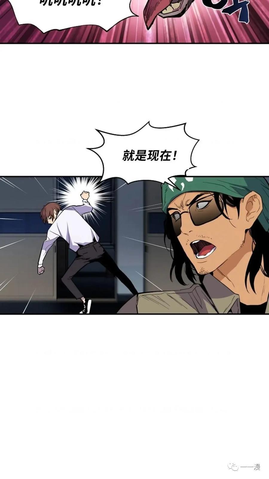 《贪食的降临》第28话 第42页