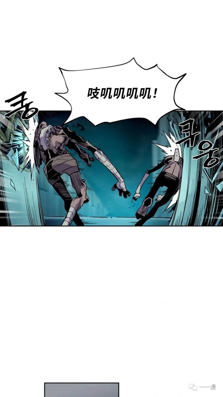 《贪食的降临》第28话 第47页