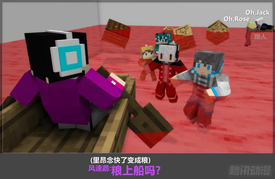 《我的世界：晨曦传记番外》摄影棚日常15 第8页