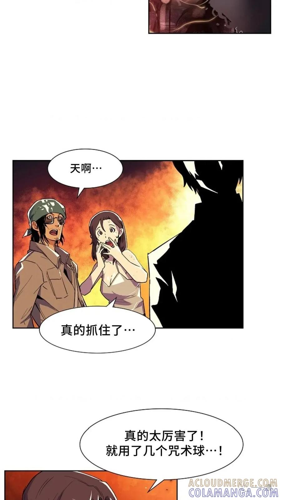 《贪食的降临》第28话 第58页