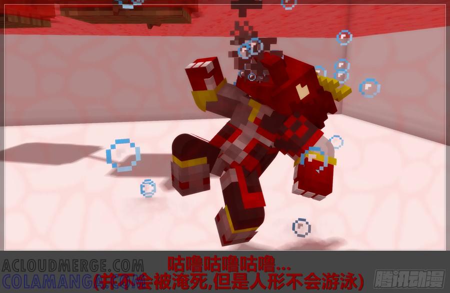 《我的世界：晨曦传记番外》摄影棚日常15 第4页