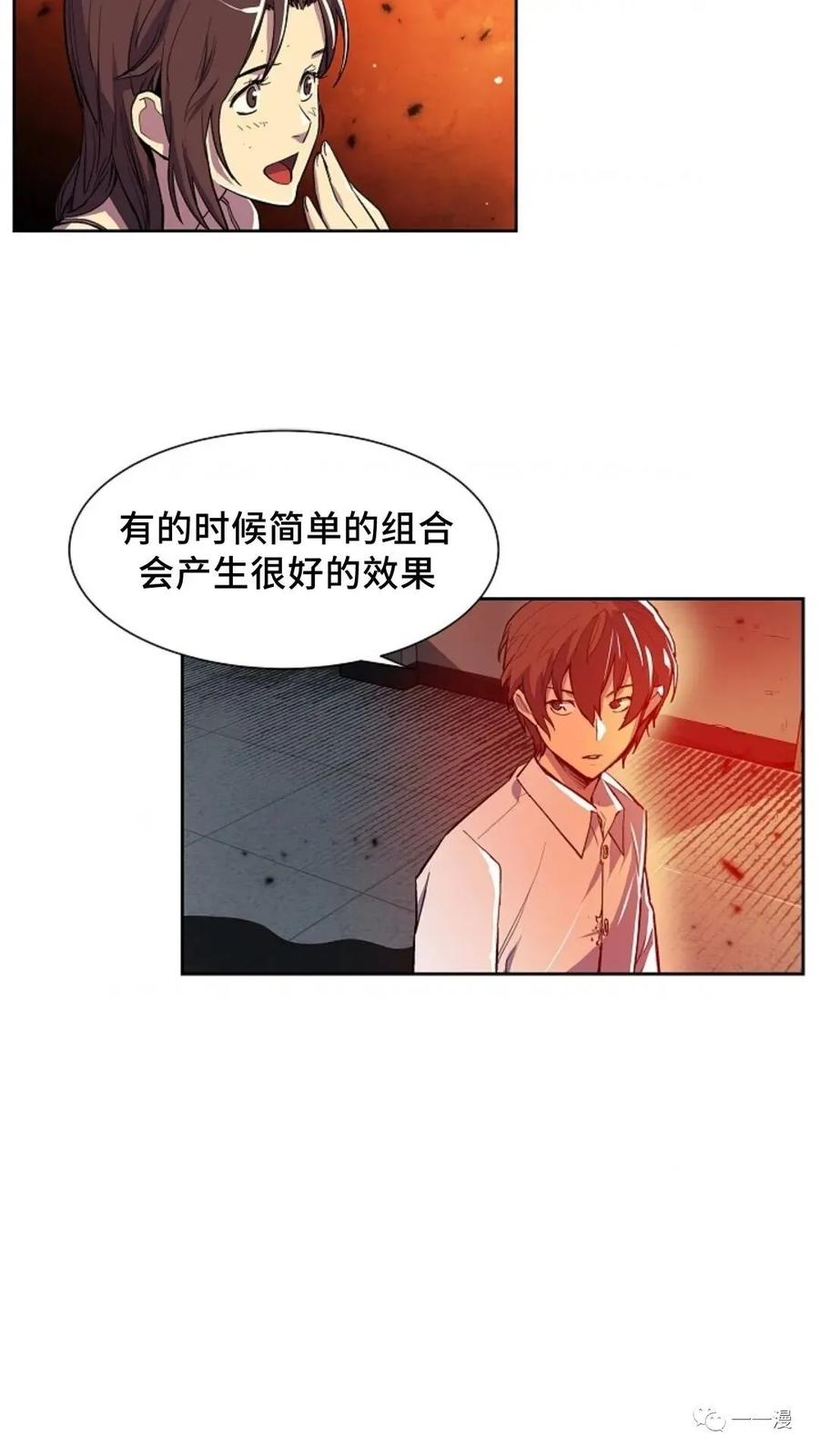 《贪食的降临》第28话 第59页