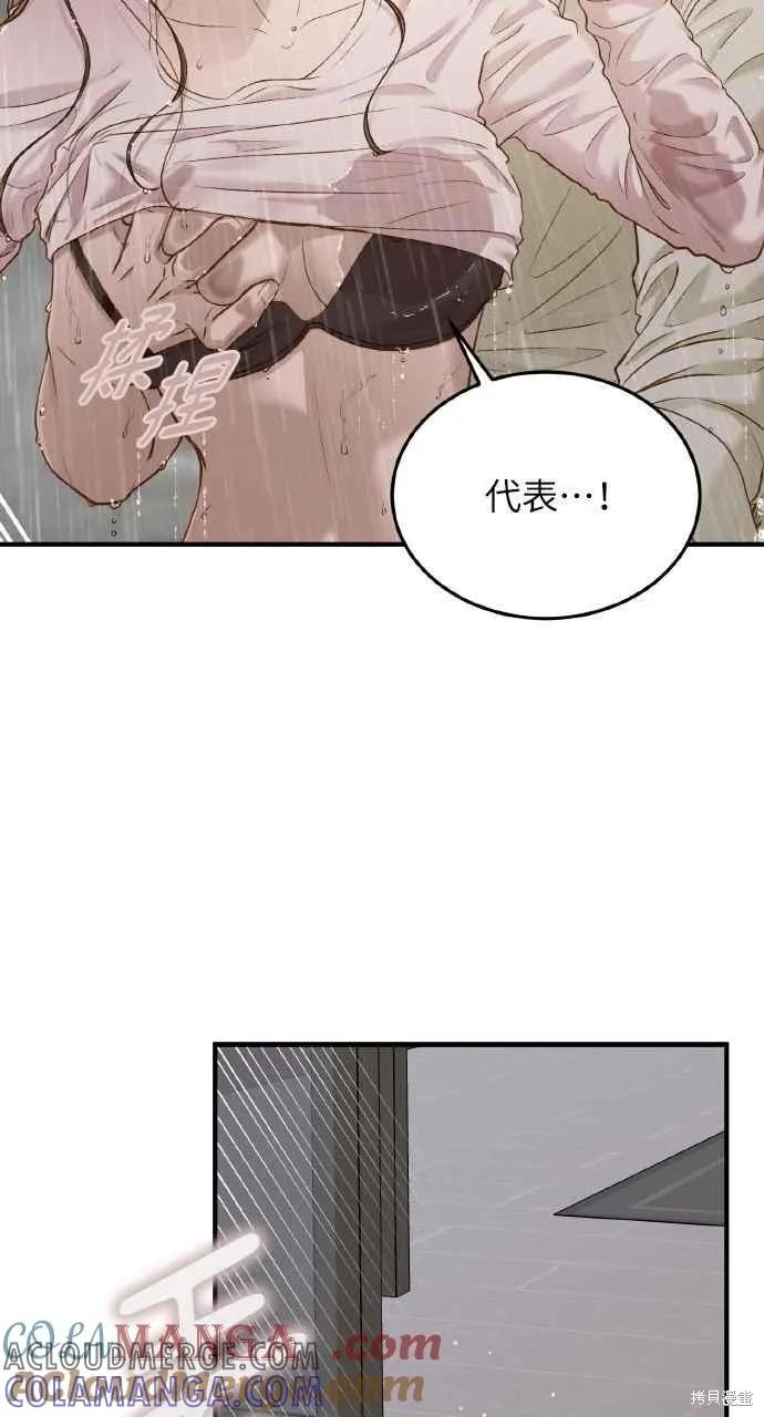 即使你知道这很疯狂 第29话 第25页