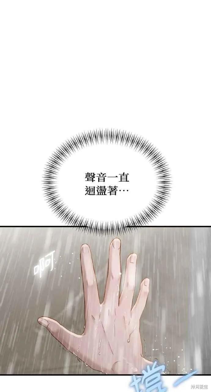 即使你知道这很疯狂 第29话 第30页