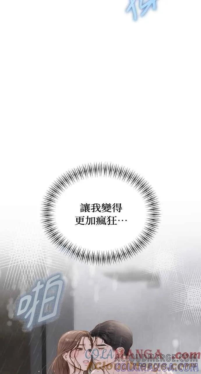 即使你知道这很疯狂 第29话 第31页