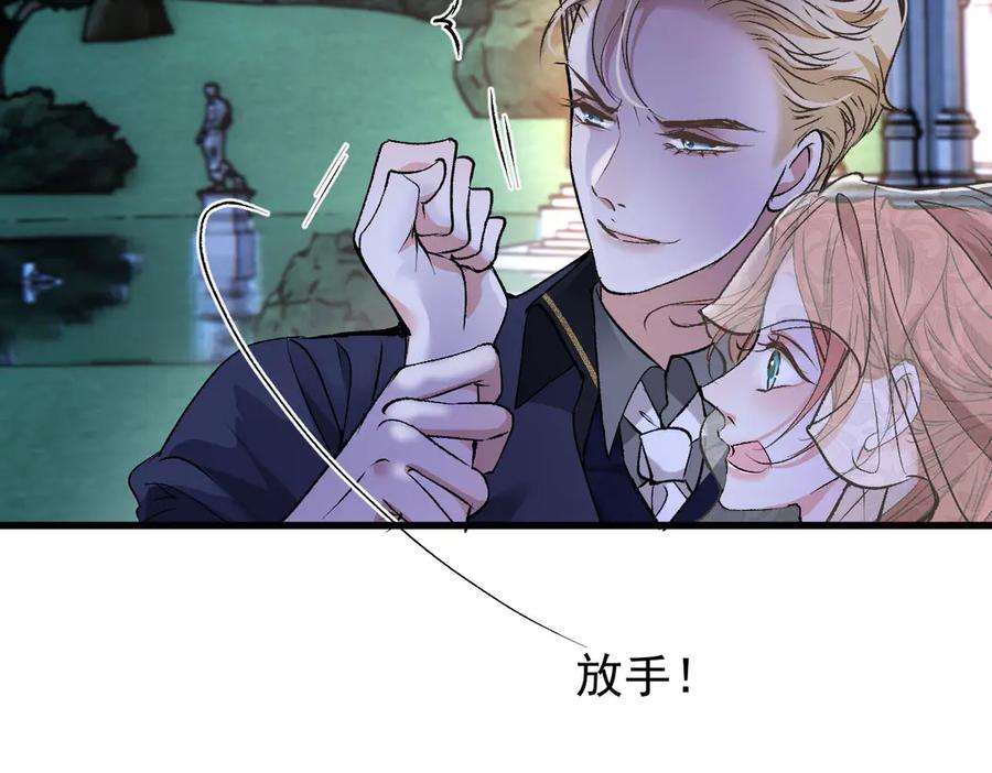 《凯洛斯山的十叶花》第28话 取消婚约 第47页