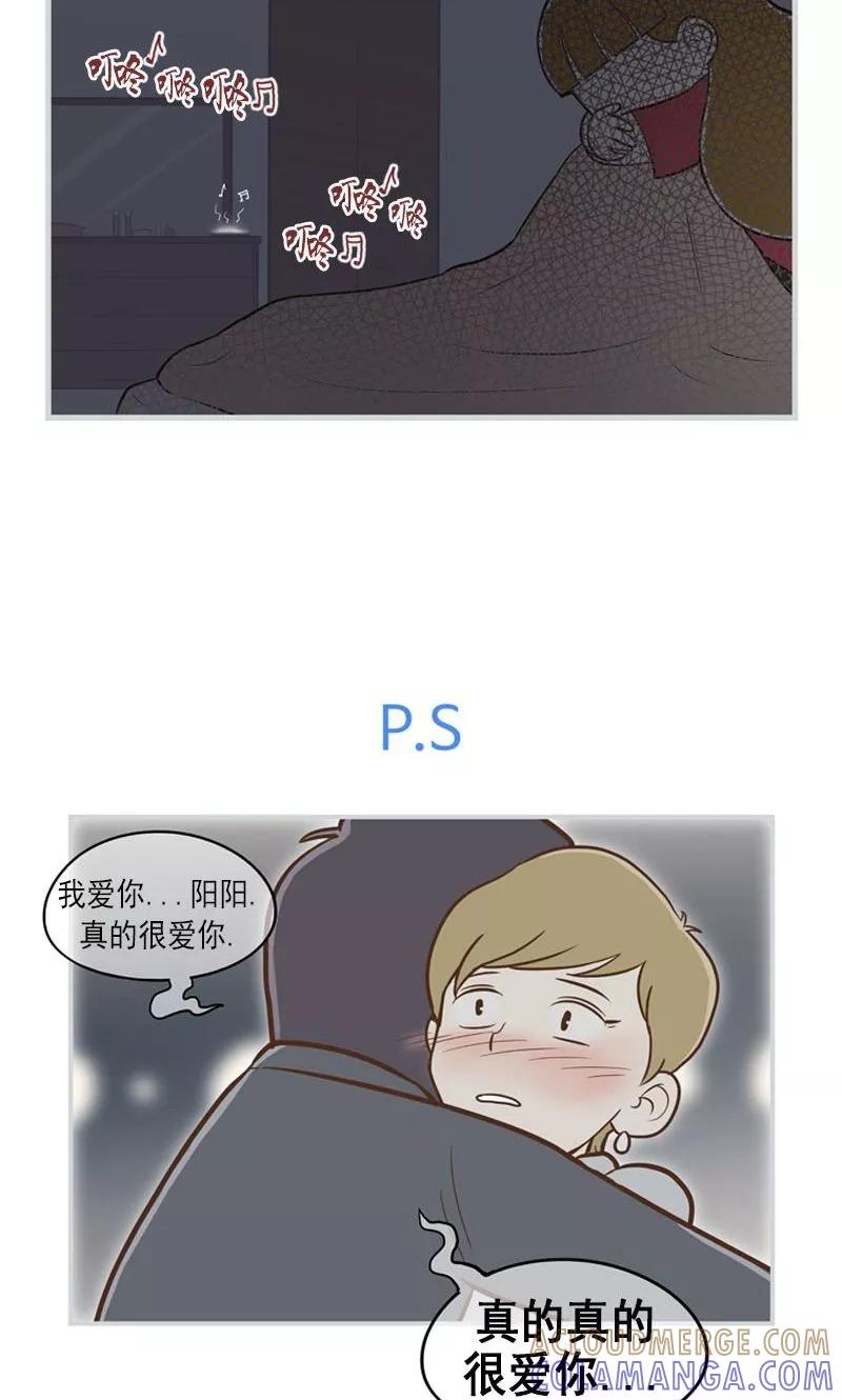 《圆圈 三角=爱心》第31话 狗血剧情 第3页
