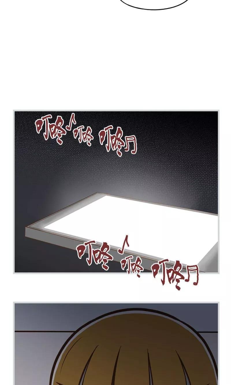 《圆圈 三角=爱心》第31话 狗血剧情 第4页