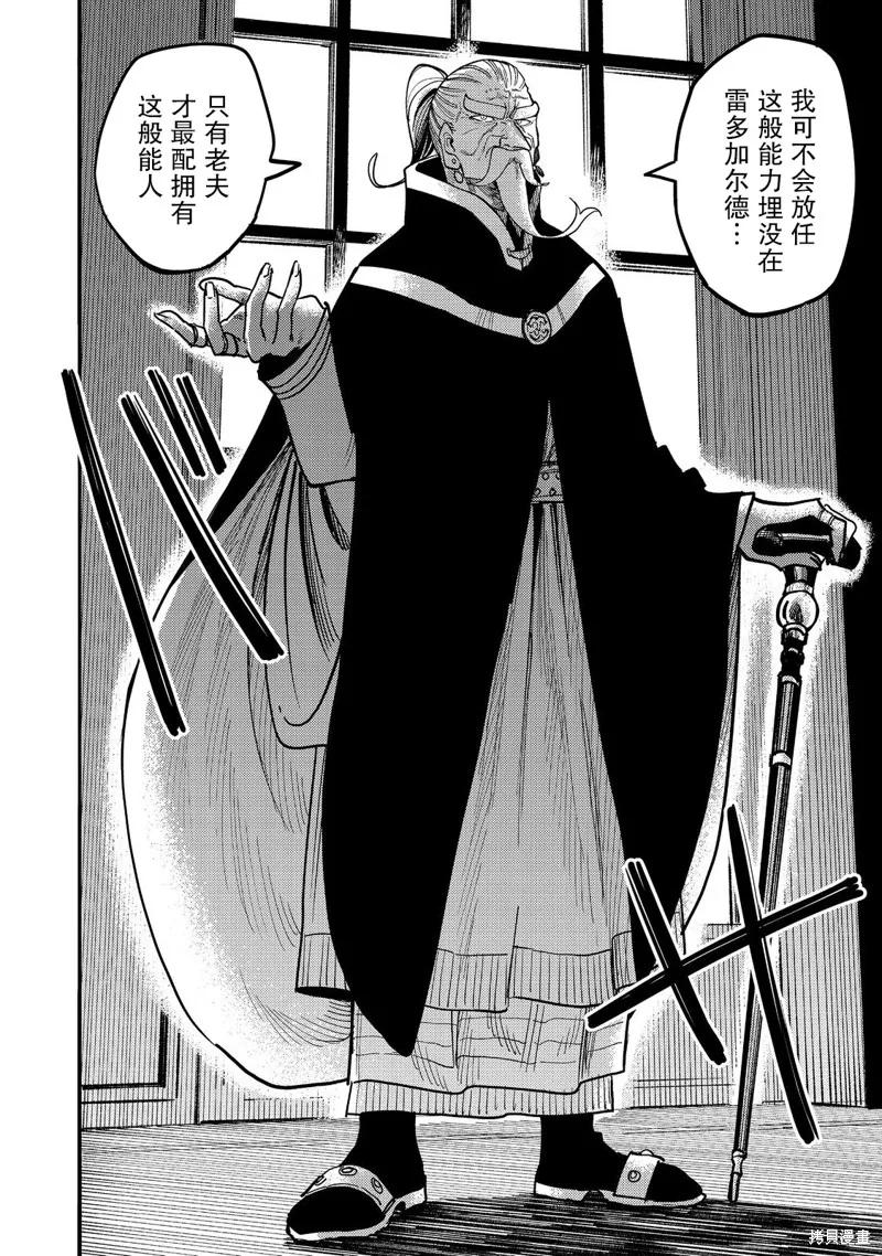 《今天画出来的年糕也很美味》第29话 第36页