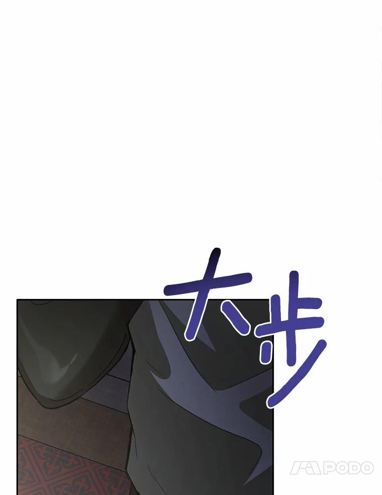 被发现就完蛋了！ 32.我的人 第128页