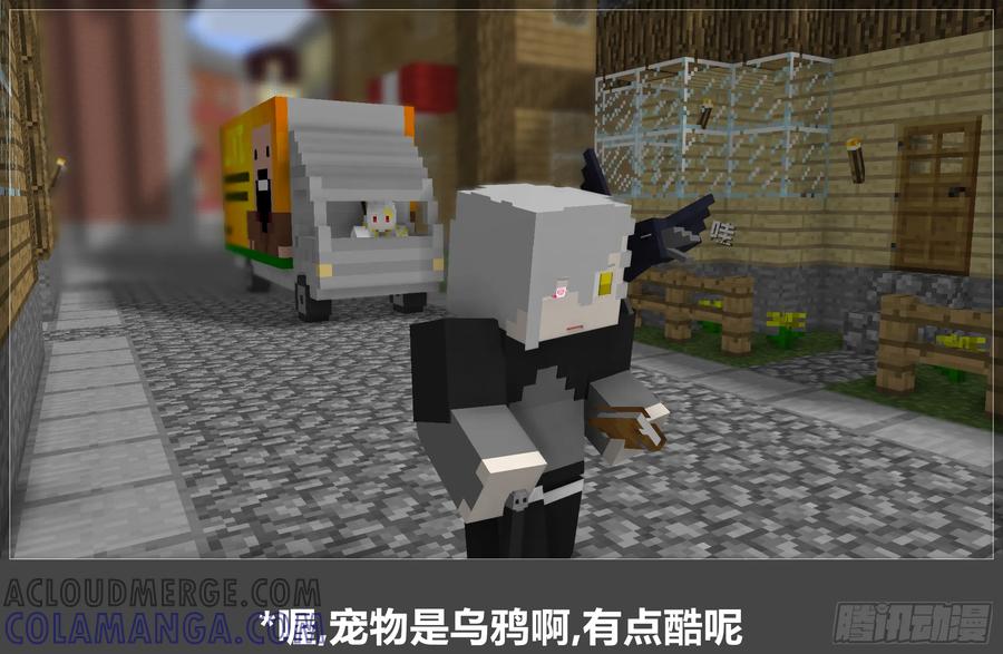 《我的世界：晨曦传记番外》摄影棚日常20 第34页