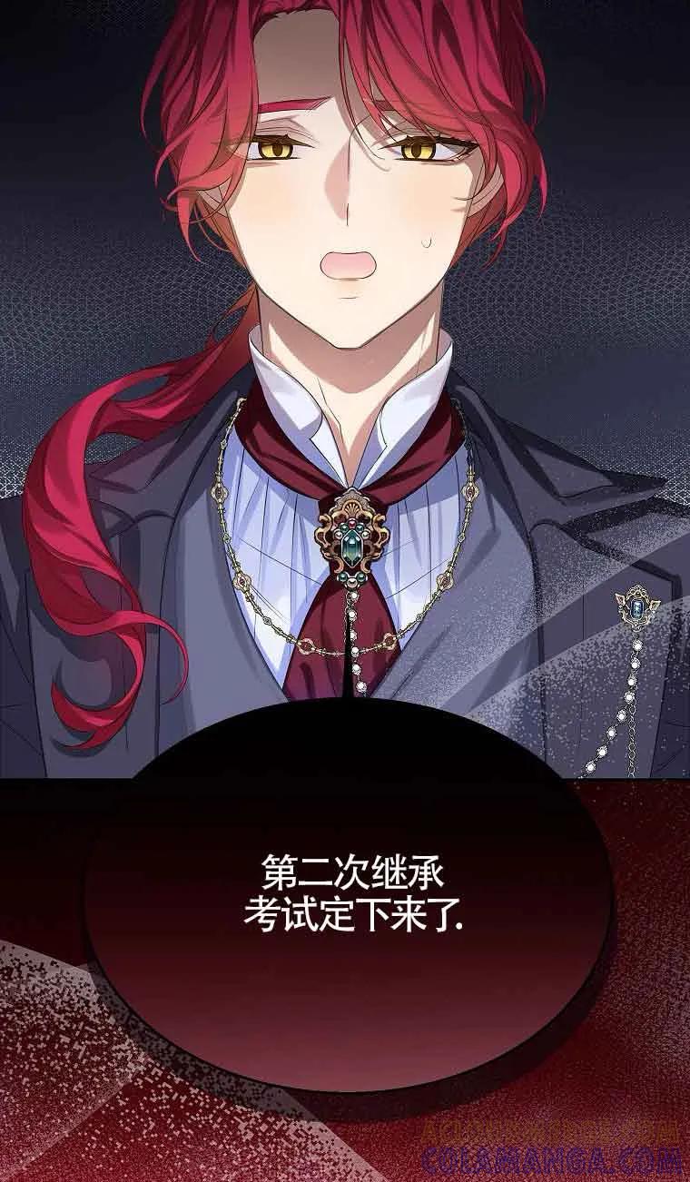 《恶棍家族的继承女》第34话 第89页