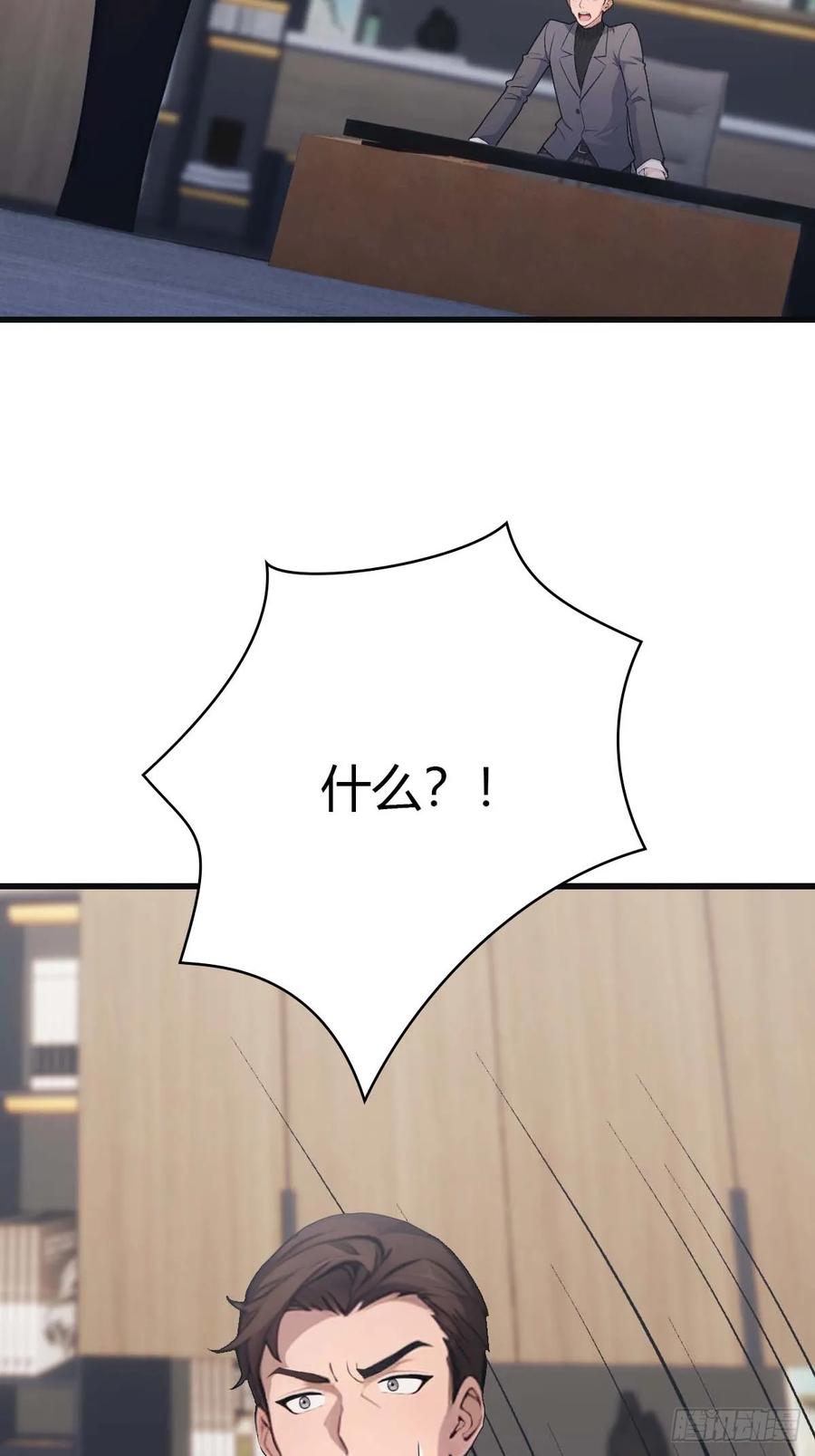 修仙归来在校园 第二季 - 第77话 陈氏集团易主 - 第6张图