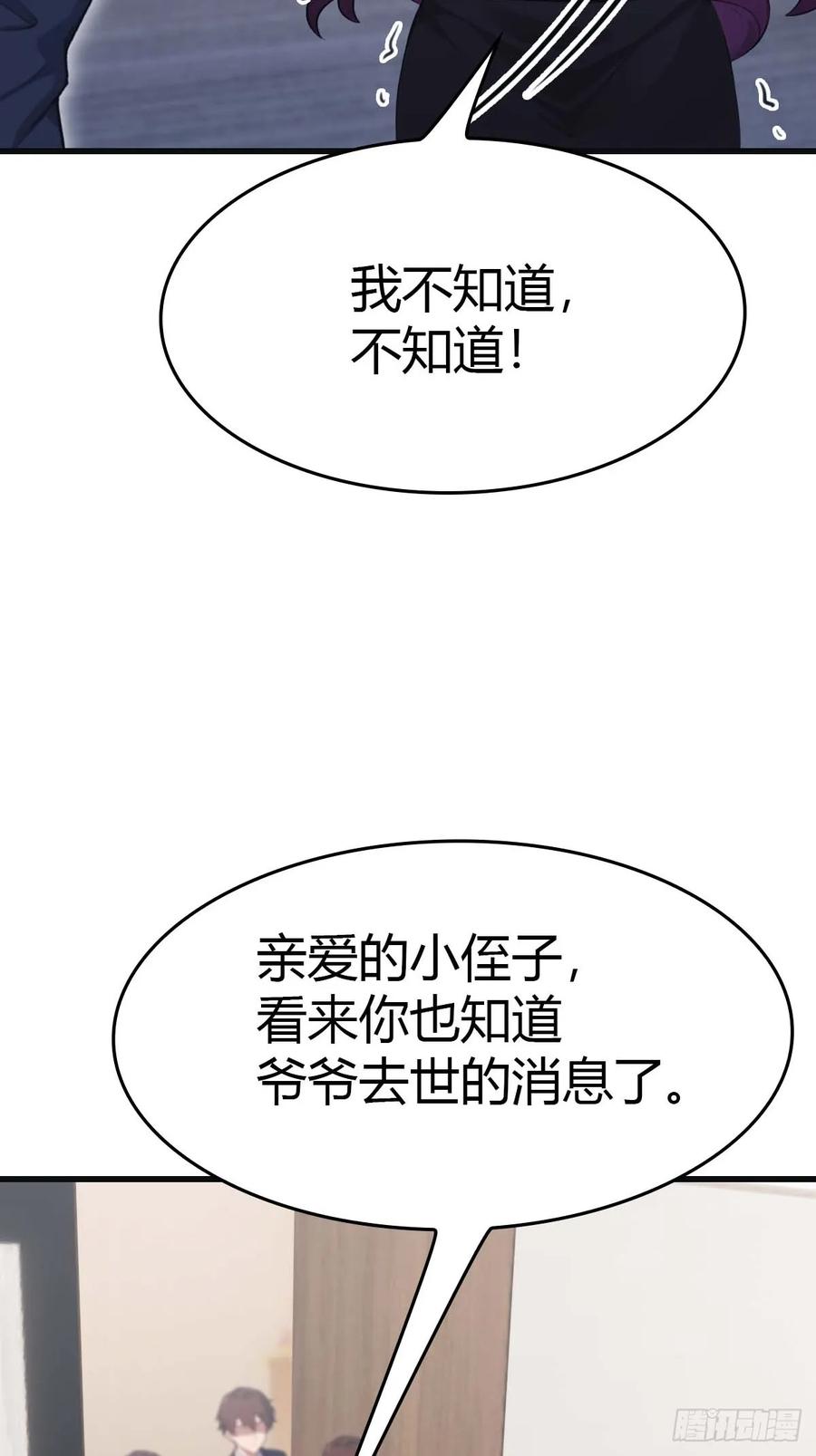 修仙归来在校园 第二季 - 第77话 陈氏集团易主 - 第9张图