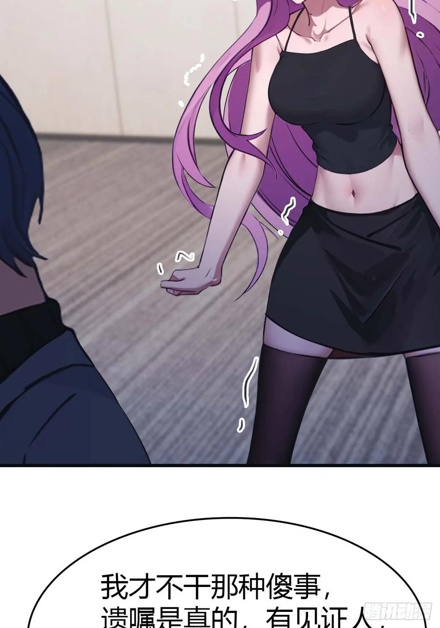 修仙归来在校园 第二季 - 第77话 陈氏集团易主 - 第21张图