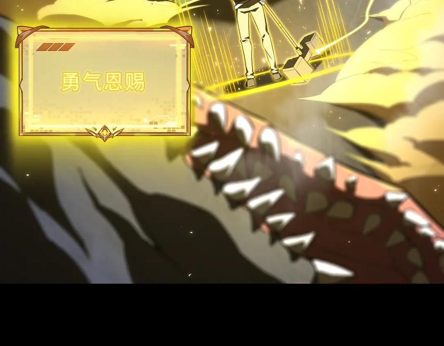 《SSS级超越常理的圣骑士》第34话 圣光沁盾 第140页