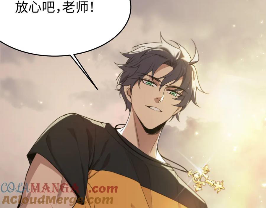 《SSS级超越常理的圣骑士》第34话 圣光沁盾 第205页
