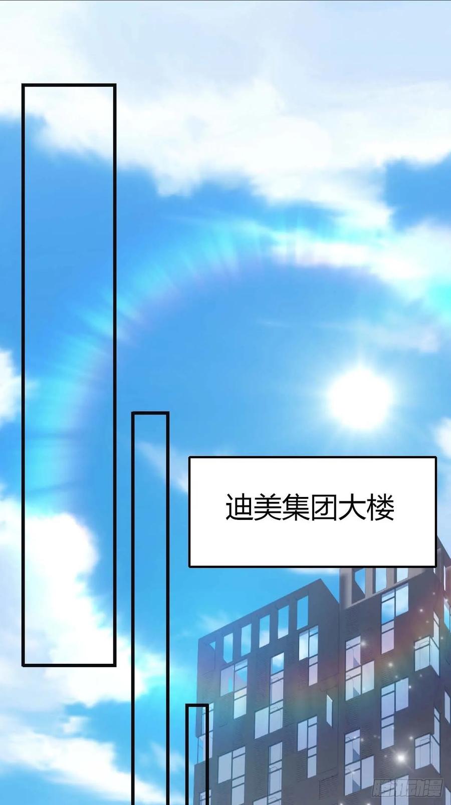 修仙归来在校园 第二季 - 第77话 陈氏集团易主 - 第3张图