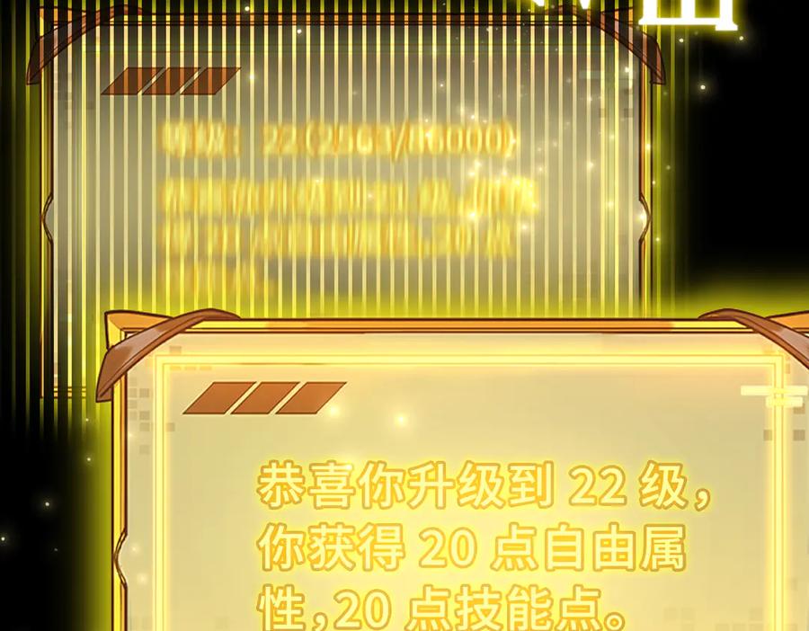 《SSS级超越常理的圣骑士》第34话 圣光沁盾 第190页