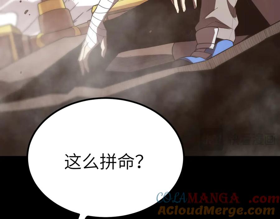《SSS级超越常理的圣骑士》第34话 圣光沁盾 第177页