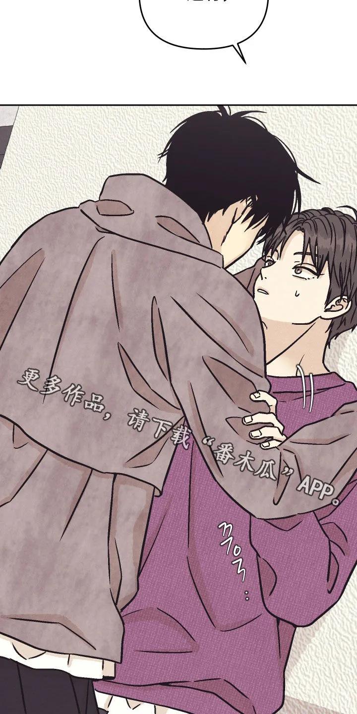 《卧底新生》第35章：靠得太近了 第26页