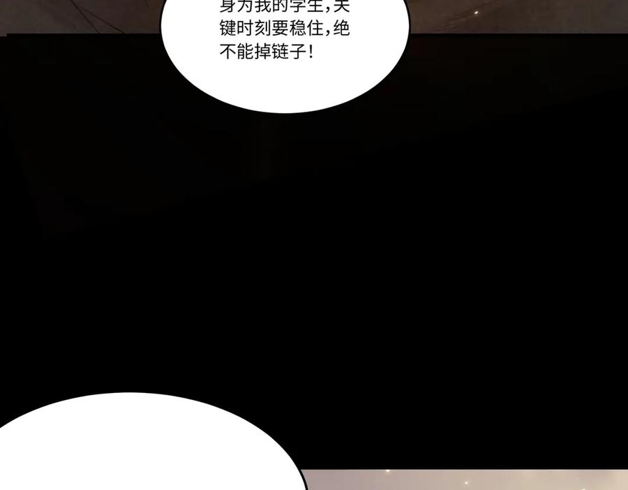 《SSS级超越常理的圣骑士》第34话 圣光沁盾 第204页