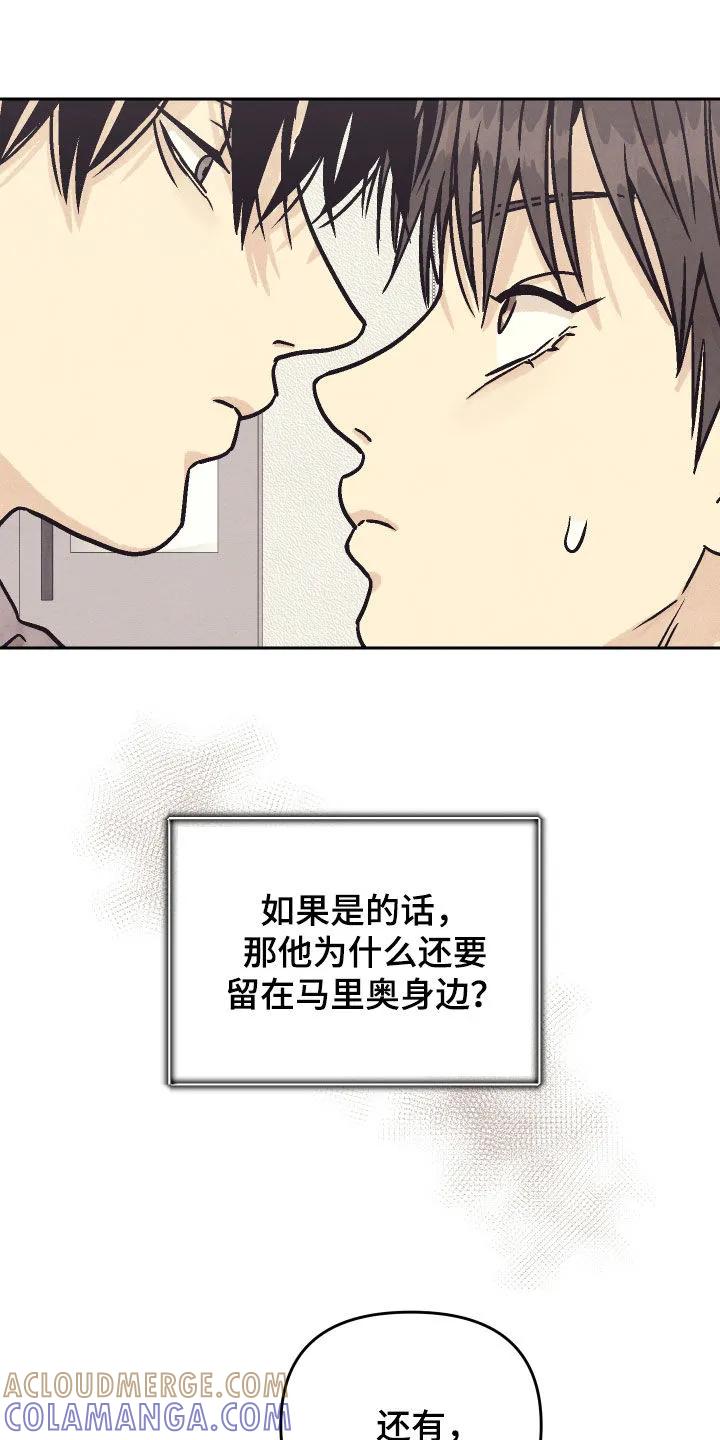 《卧底新生》第35章：靠得太近了 第25页