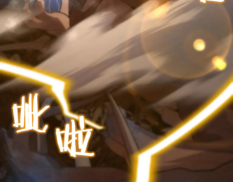 《SSS级超越常理的圣骑士》第34话 圣光沁盾 第182页