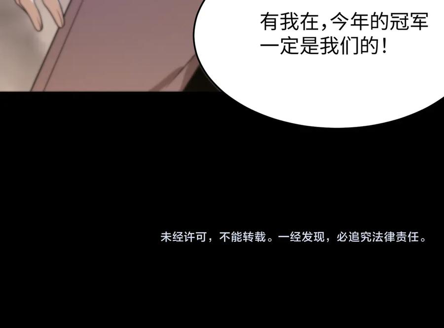 《SSS级超越常理的圣骑士》第34话 圣光沁盾 第207页
