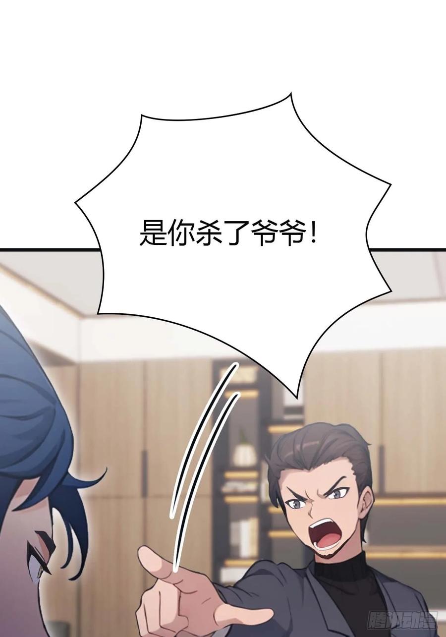 修仙归来在校园 第二季 - 第77话 陈氏集团易主 - 第11张图