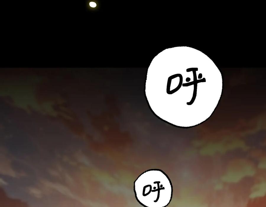 《SSS级超越常理的圣骑士》第34话 圣光沁盾 第174页